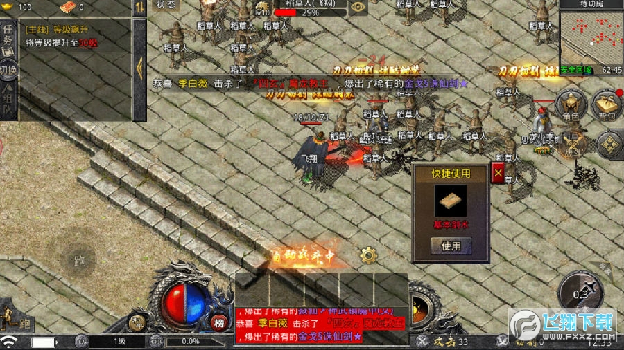 (传奇荣耀刷配备攻略)手游传奇荣耀挂机