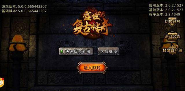 复古传奇手游怎么调整挂机技能复古传奇手游180官网挂机如何设置