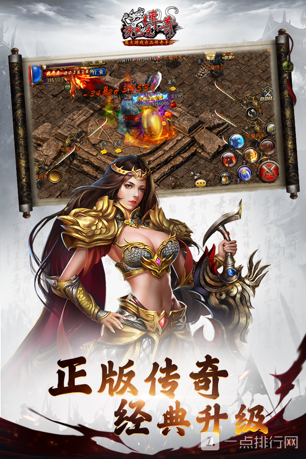最新传奇手游排行榜2021最新传奇手游排行榜2021最新版
