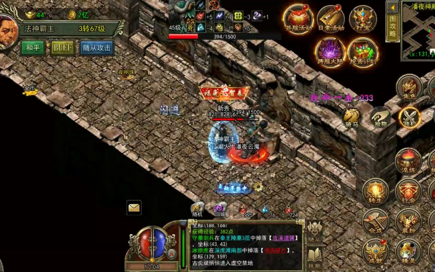 传奇3手游传奇3手游发布网新开服