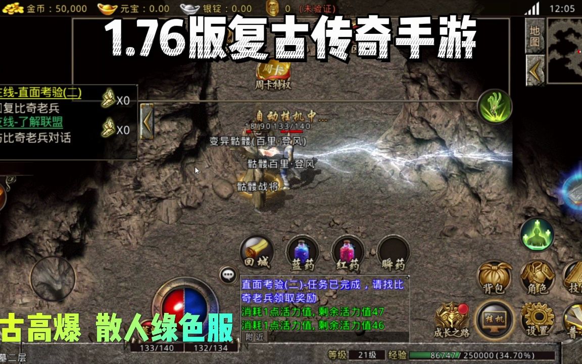 1.76怀旧复古传奇手游176复古传奇手游排行榜