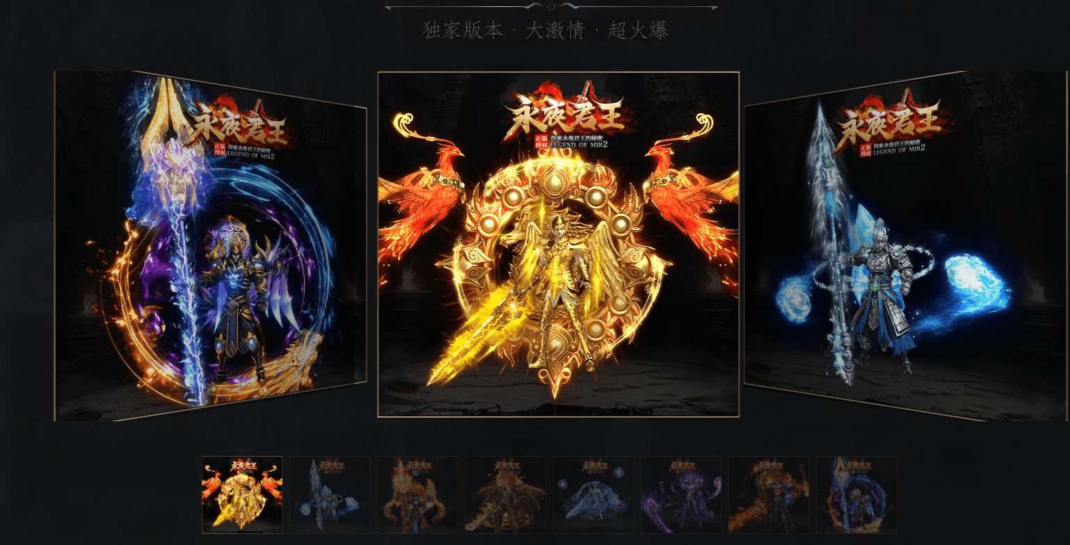 点卡版手游传奇传奇点卡版什么意思