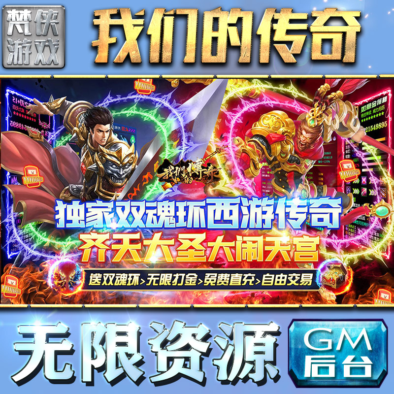 传奇手游单机内购版传奇手游单机版本下载基地