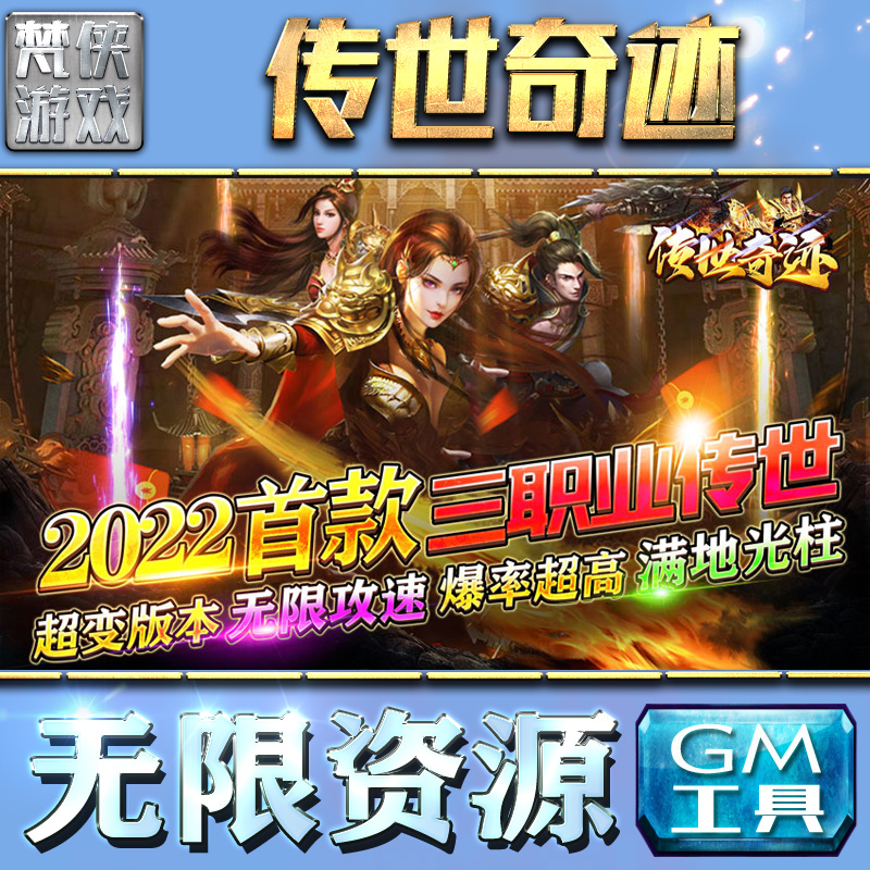 传奇手游单机内购版传奇手游单机版本下载基地