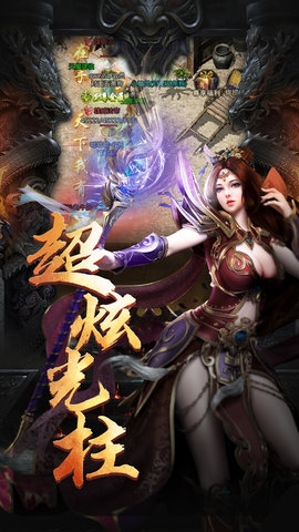 雪域传奇手游正版雪域9377传奇版手高爆版手游单职业官方网站正版地图下载区别安拆版打金版