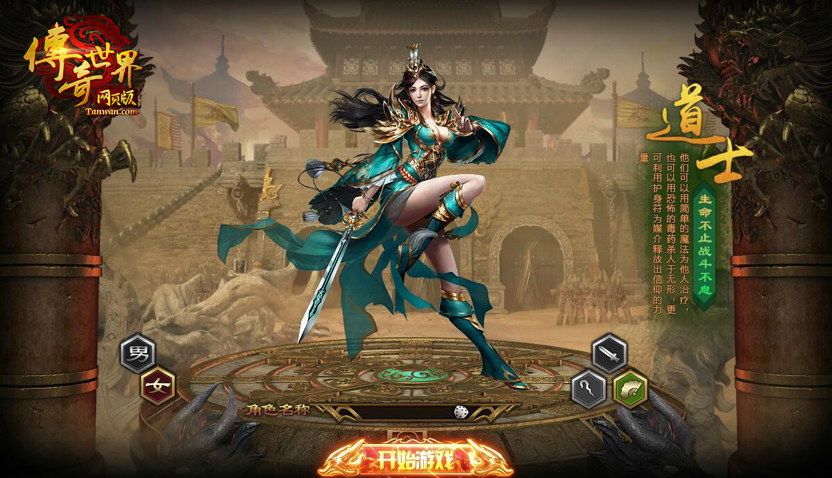 传奇官网手游传奇官网手游版本