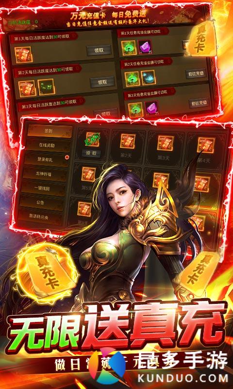 (破解版手游传奇下载)传奇类手游破解版