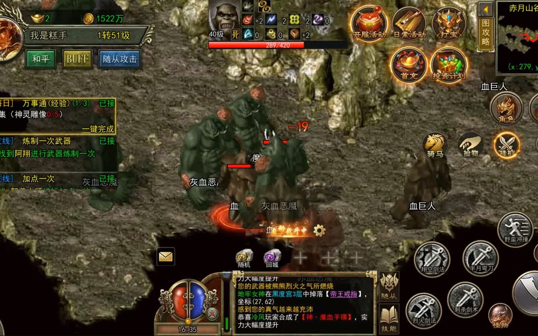 (超等反常传奇手游新服网)传奇手游新服网