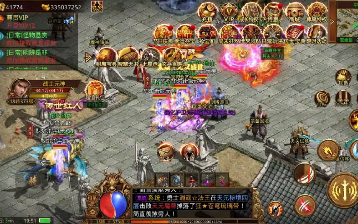 传奇微变手游传奇微变手游排行榜2022