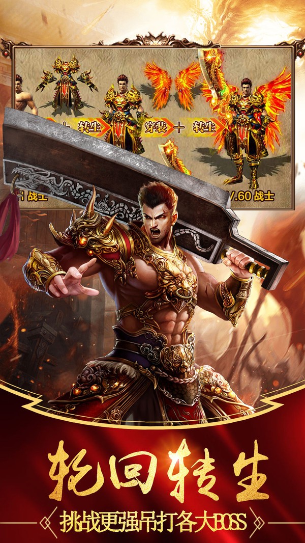 传奇sf手游版传奇发网sf手游新开网站官网