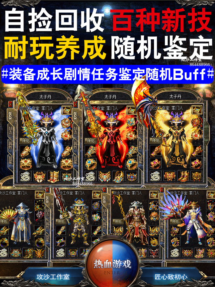 (手机传奇单机版下载免费安拆)手机传奇游戏单机版