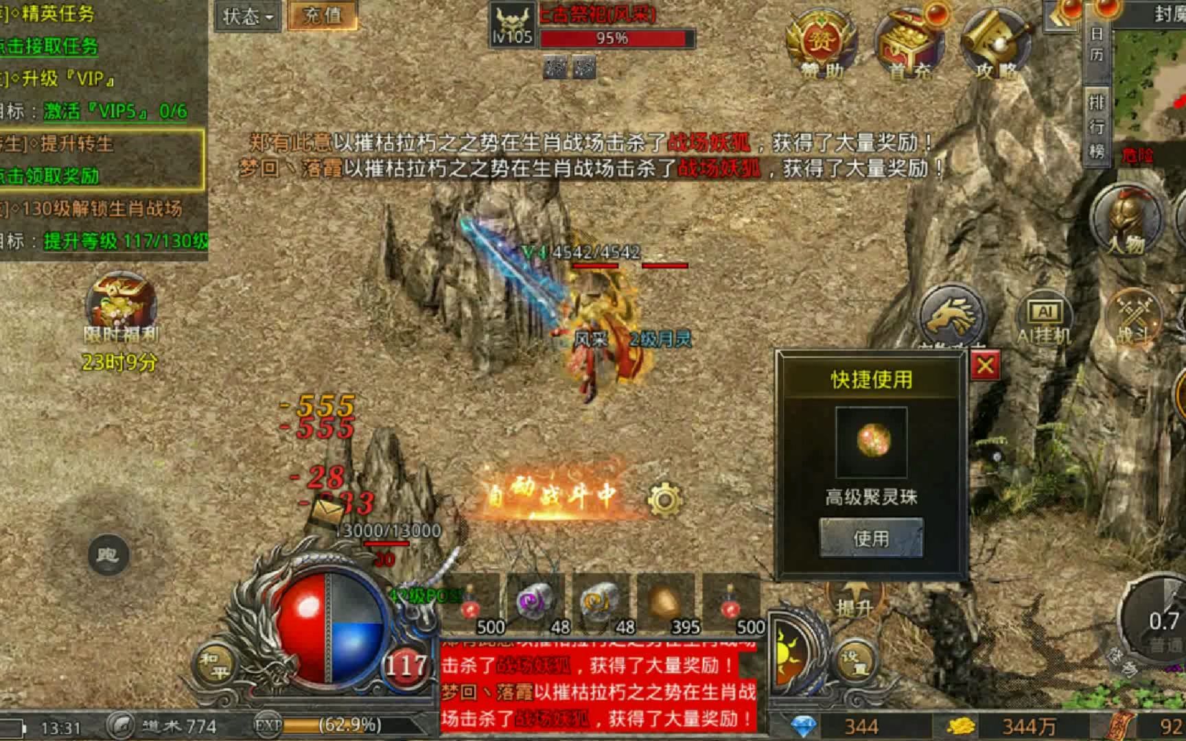 火龙传奇手游打金服rmb180火龙版传奇打金服手游