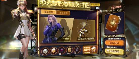 (cf手游电竞传奇100%攻略)cf手游电竞传奇