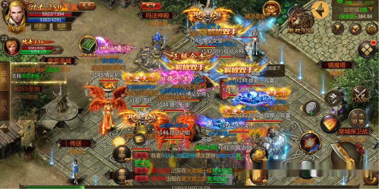 手游合击传奇手游合击传奇活动