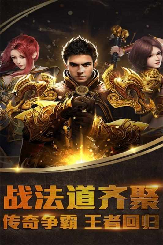 手游合击传奇手游合击传奇活动