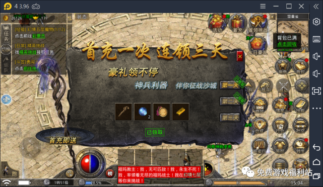 原始传奇手游开服时间表原始传奇手游官方网站开区时间