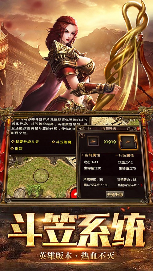 (手机传奇多开器利用教程)传奇手游多开器免费版