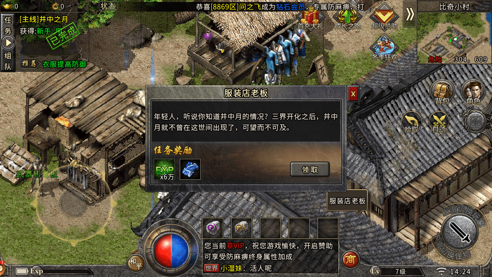 (手游传奇哪个比力好)手游传奇哪个都雅