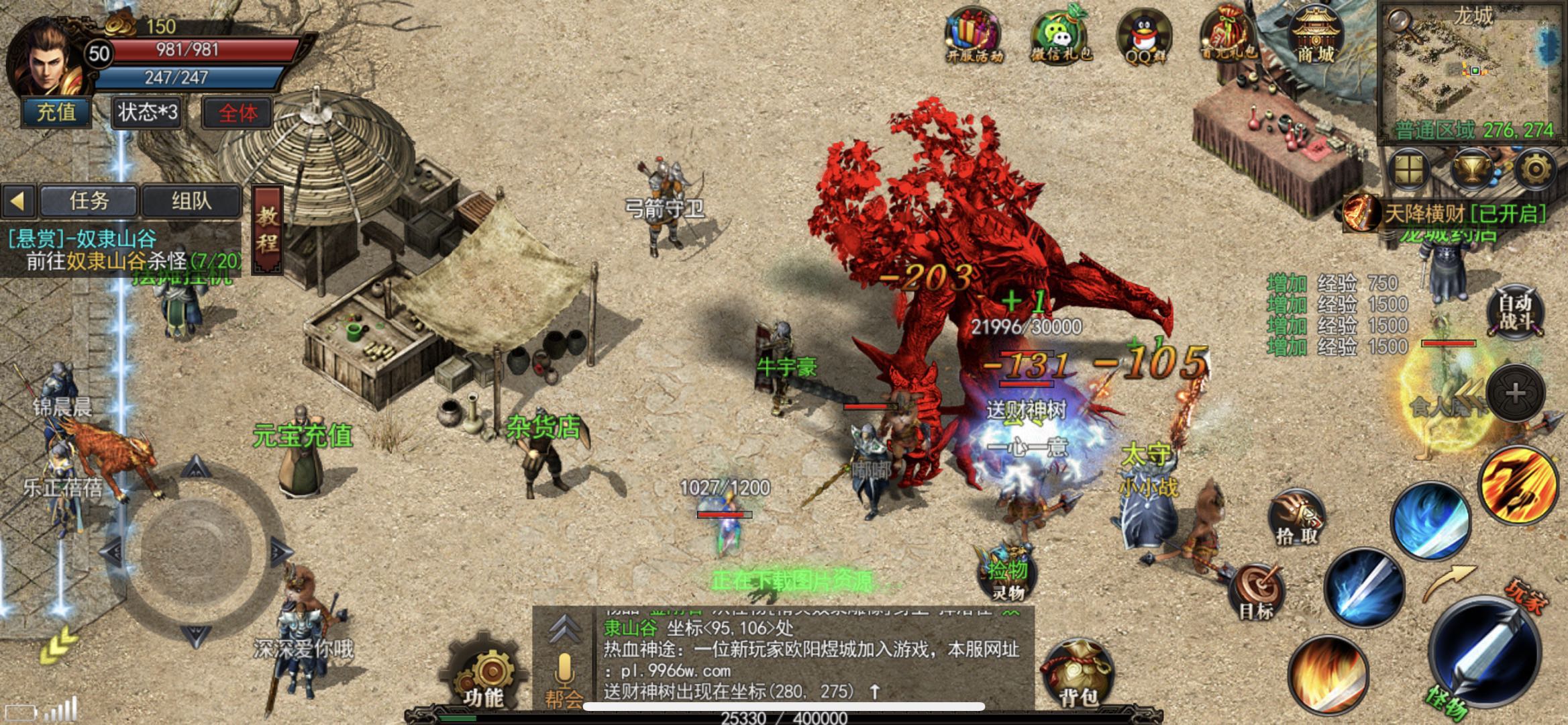 不坑的手游传奇良心点的手游传奇