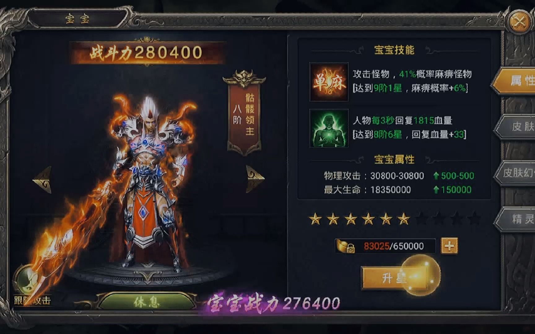 开天盛世传奇手游盛世开天传奇单职业