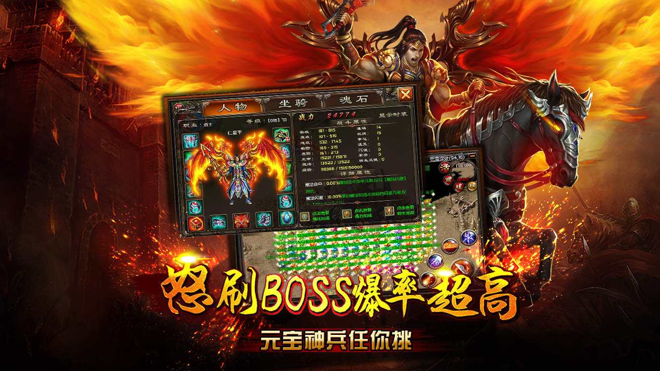 (传奇正版手游下载安拆)传奇正版手游下载