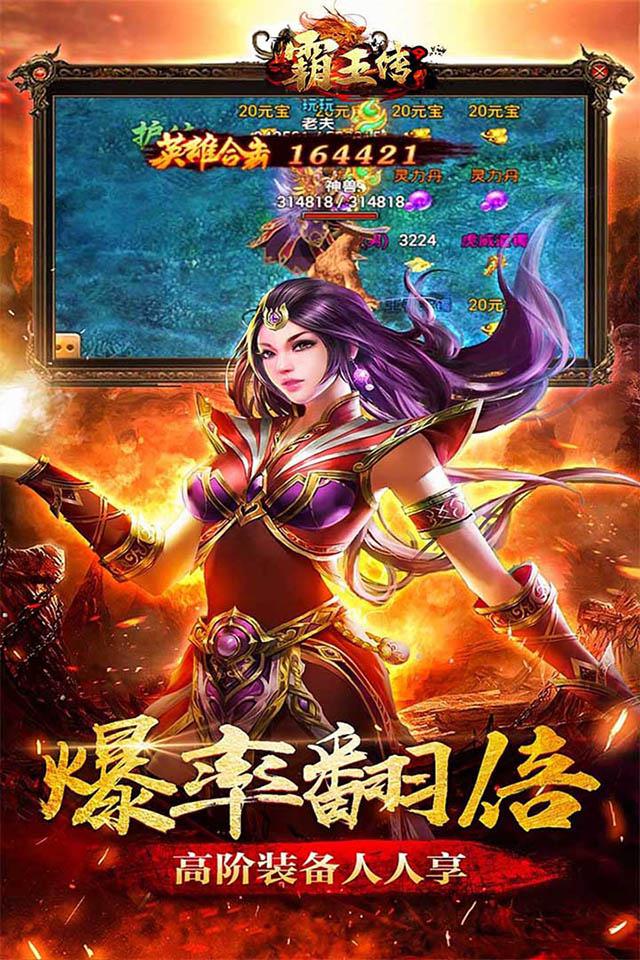 (传奇手游下载最新版本)传奇手机版游戏下载