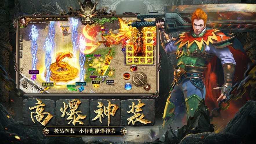 传奇手游火龙二合一传奇手游185火龙版本手游