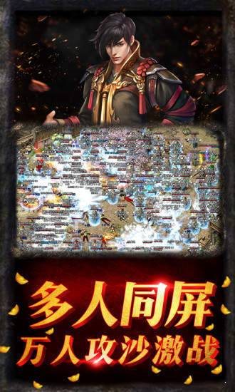 传奇手游火龙二合一传奇手游185火龙版本手游