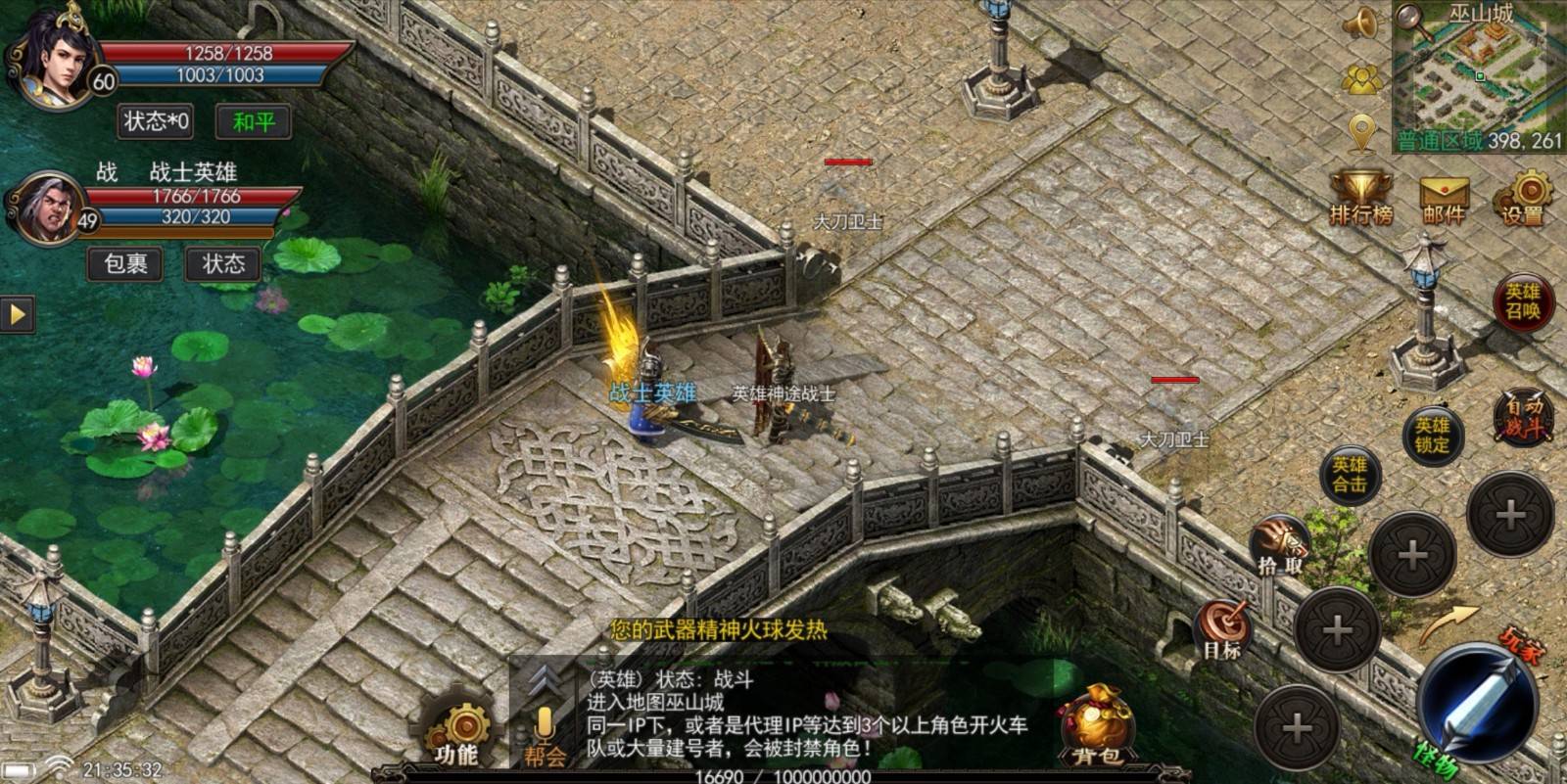手游传奇电脑版手游传奇电脑版官网