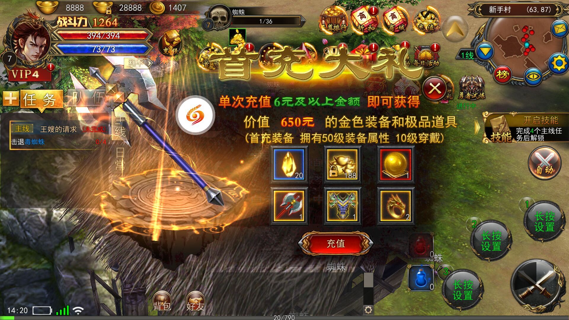 一路砍传奇手游砍传奇是什么游戏