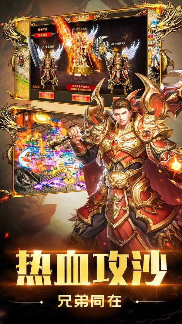 传奇游戏手机排行榜传奇游戏手机排行榜前十名