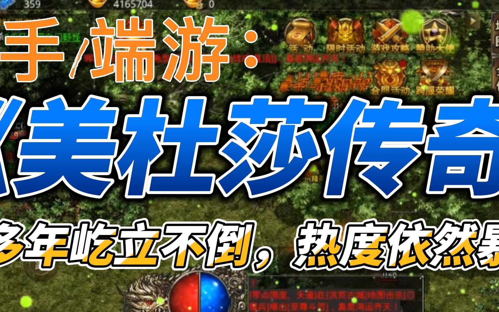 (美杜莎传奇手游无限灵符)美杜莎传奇手游下载