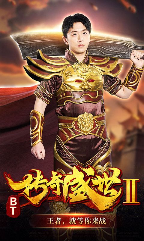 传奇手游上线送vip传奇手游上线送vip满级