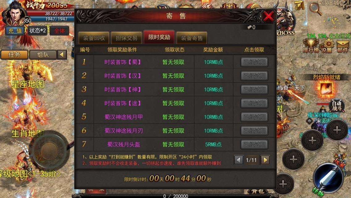 哪种传奇手游能够赚钱哪一个传奇手游能够赚钱