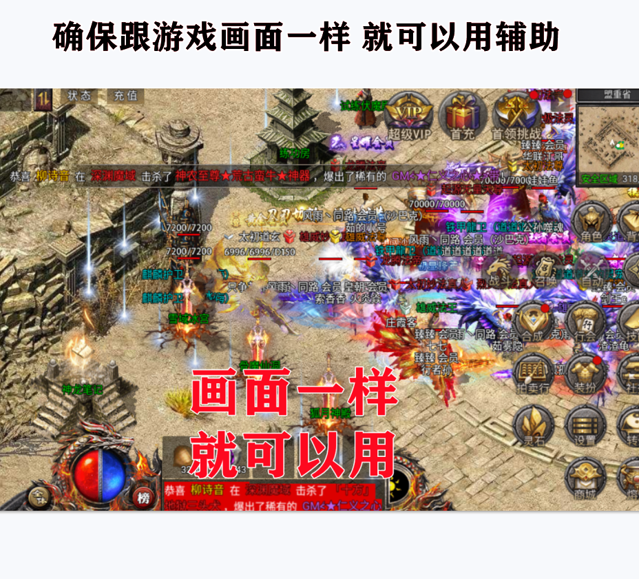 手游传奇有没有辅助软件传奇手游辅助软件哪个好好