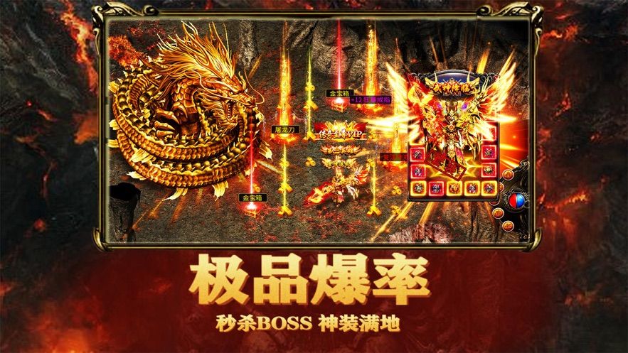 (超好玩传奇爆率100倍)100倍爆率传奇手游