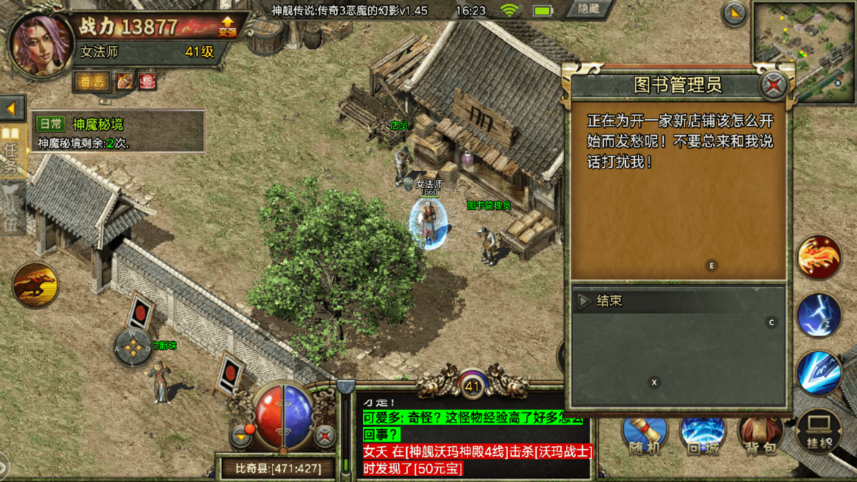 (复古传奇手游道士攻略)复古传奇手游道士