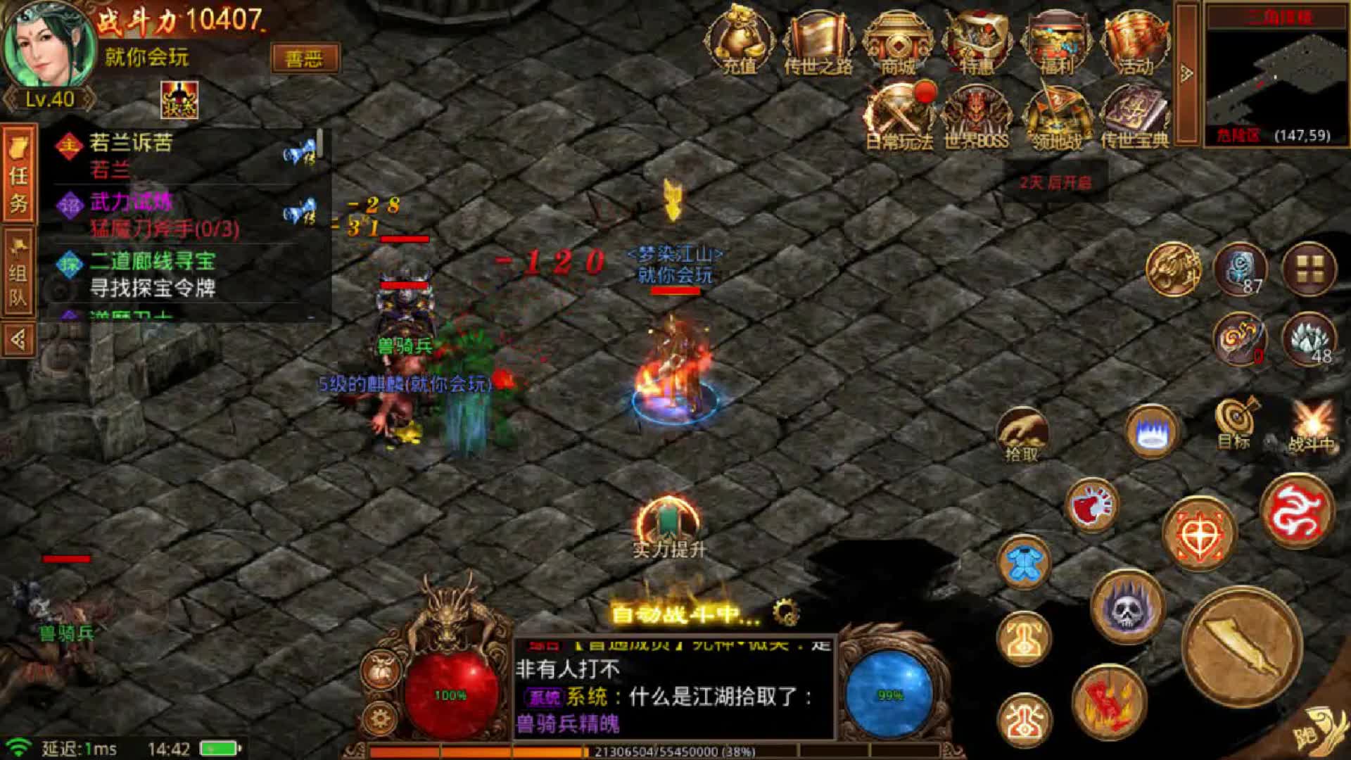 (传奇手游和端游哪一个好架设)手游传奇和端游一模一样