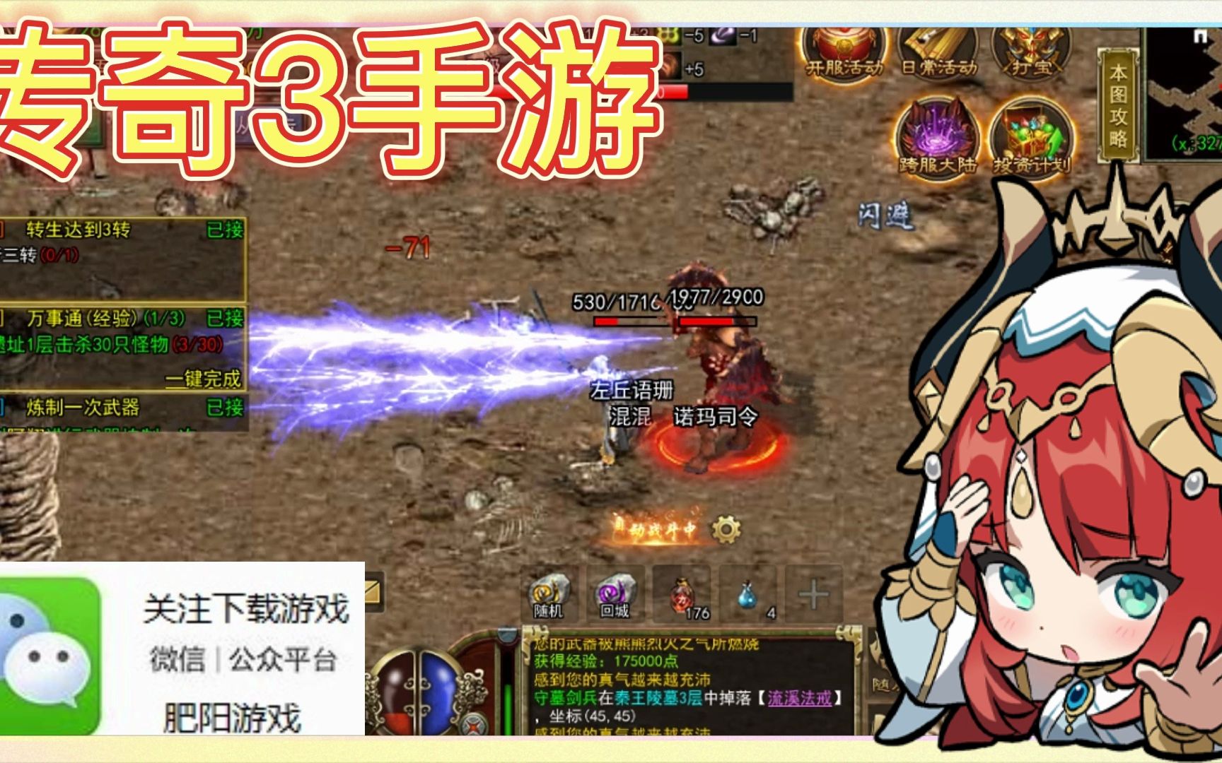 手机端游传奇哪个好玩手机传奇游戏哪个好玩百度晓得吗