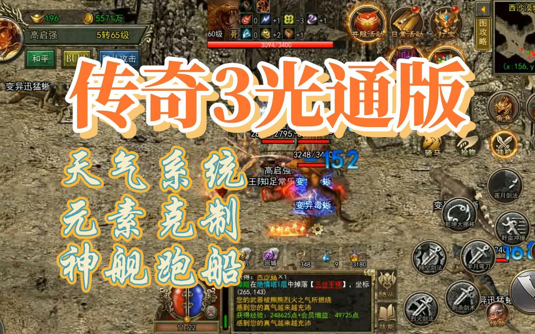 手机端游传奇哪个好玩手机传奇游戏哪个好玩百度晓得吗