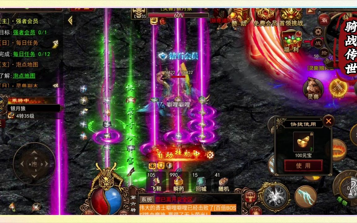 (传奇超变手游平台)传奇超变手游