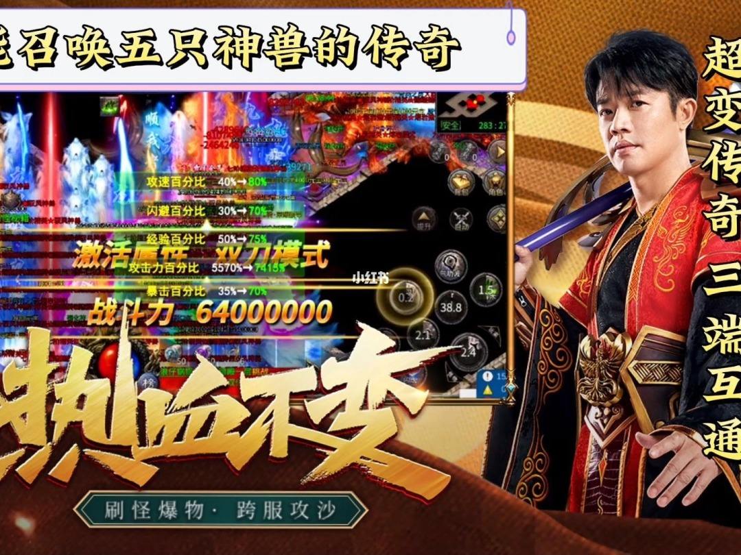 传奇手游变传奇手游变速齿轮手机版