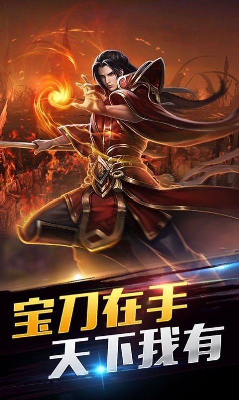 传奇手游皓月版本196皓月传奇手游
