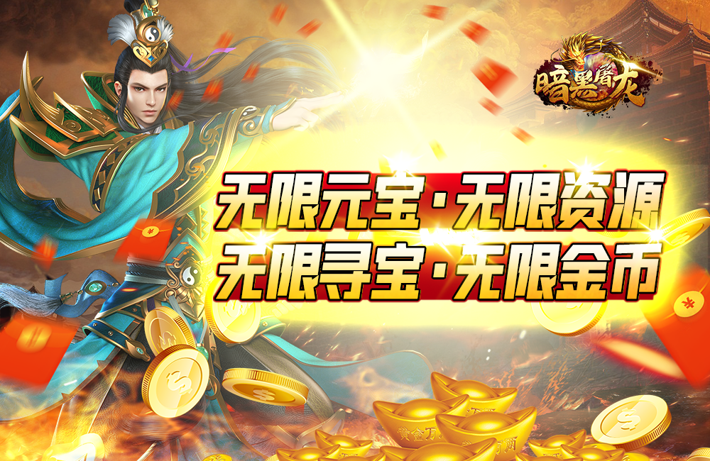 零充值传奇手游无充值传奇手游排行