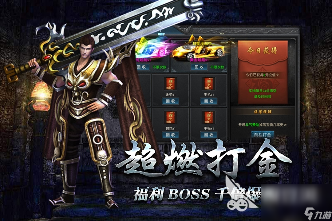 苹果版传奇手游排行榜排名旧版排行榜第一的传奇旧版好玩排名手游苹果版