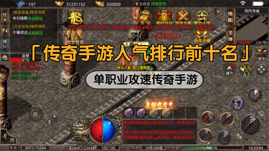 (单职业攻速传奇手游下载)单职业攻速传奇手游