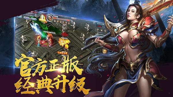 2合1传奇手游2合1传奇手游小极品