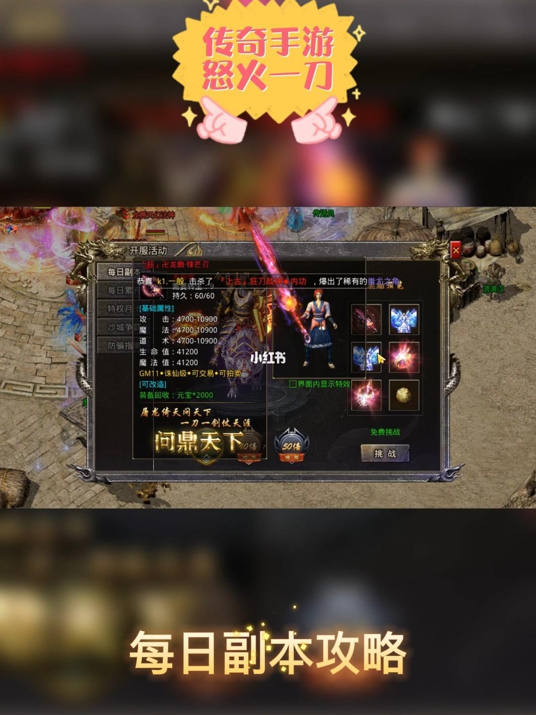 (传奇手游怒火一刀150级后怎么晋级)传奇手游怒火一刀
