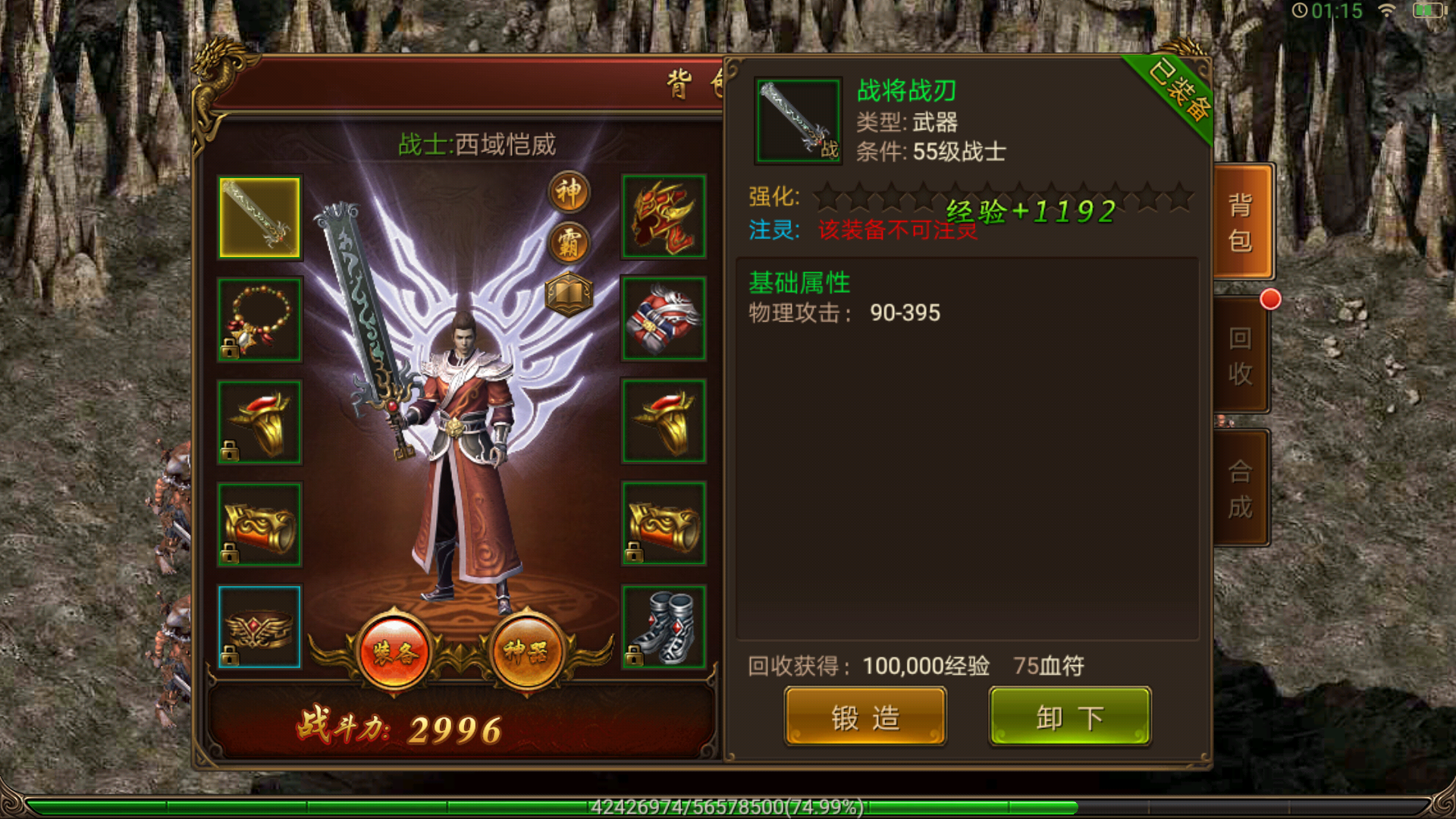 (传奇游戏手游职业介绍)传奇游戏手游职业