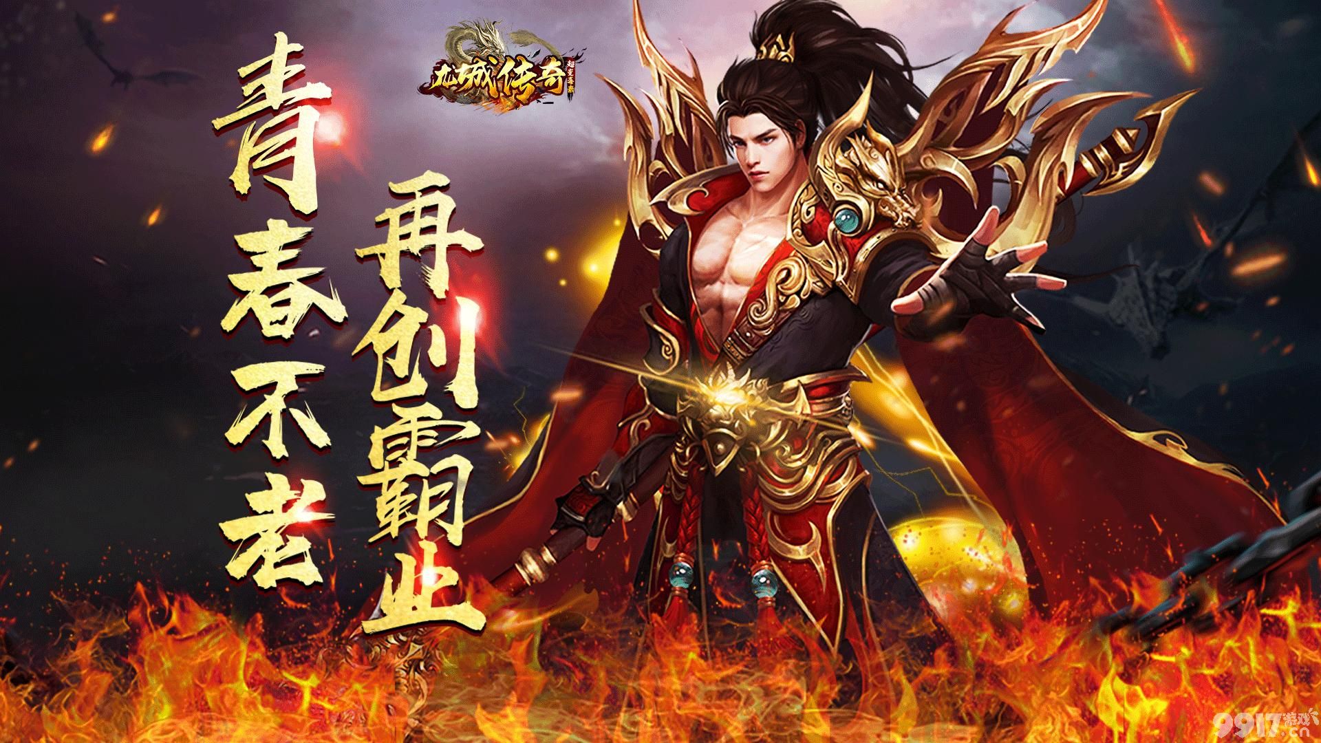 (传奇游戏手游职业介绍)传奇游戏手游职业